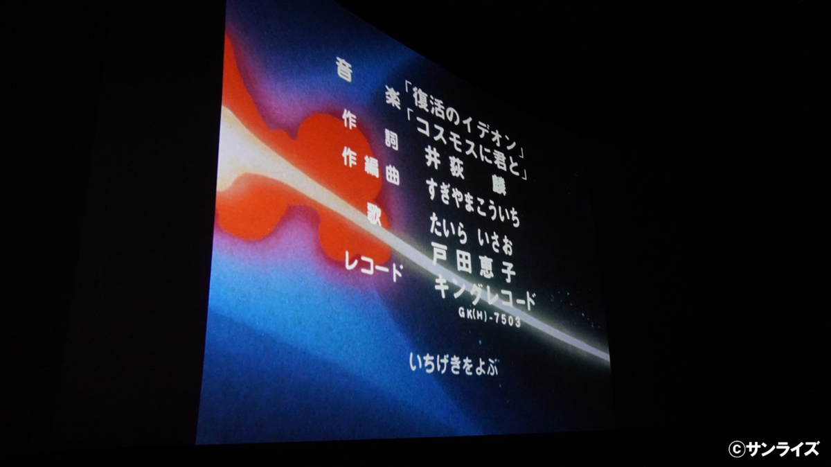 【イベントレポート】往年のサンライズアニメ主題歌を65曲一挙応援上映！無発声でも熱気と“シャカシャカ”に満ちた応援上映イベント「おんがく!!～ルネッサンス！主題歌シャカシャカ応援上映編～」レポート - 画像一覧（1/9）