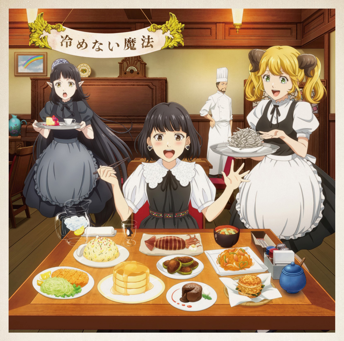 東山奈央 TVアニメ『異世界食堂２』EDグテーマ「冷めない魔法」Music Videoフルが公開！11月3日には発売記念特番も配信決定！ - 画像一覧（4/5）