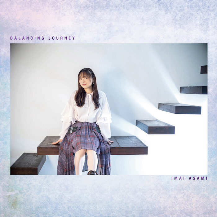 12月22日発売、今井麻美初の全曲新曲12曲収録のオリジナルフルアルバム『Balancing Journey』全収録楽曲情報が決定！新アーティスト写真とジャケット写真も公開！ - 画像一覧（2/5）