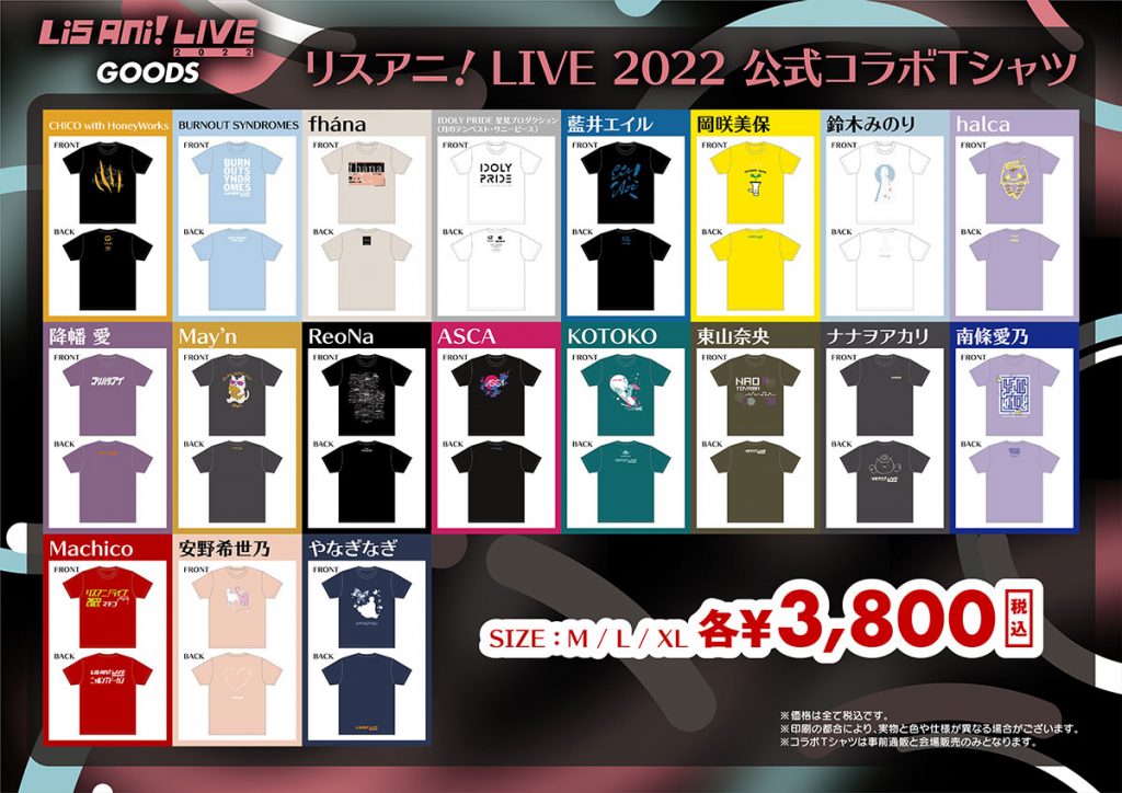 ReoNa ライブTシャツ　リスアニライブ2023 限定　XLサイズ新品