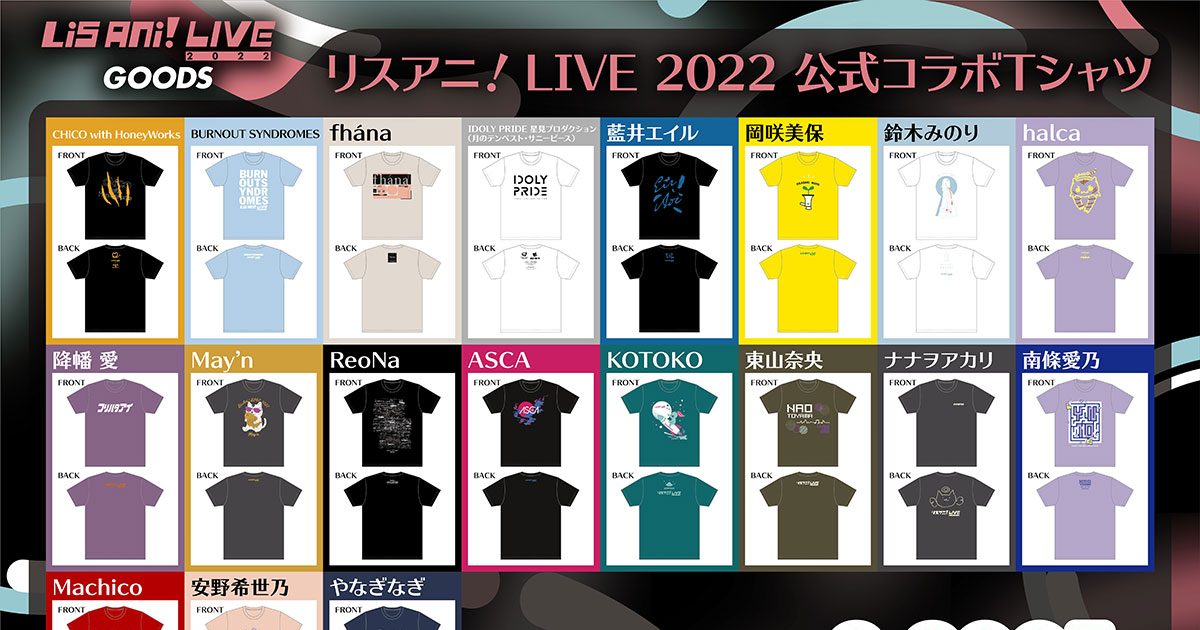 来年1月に日本武道館にて3DAYS開催される“リスアニ！LIVE 2022”の公式