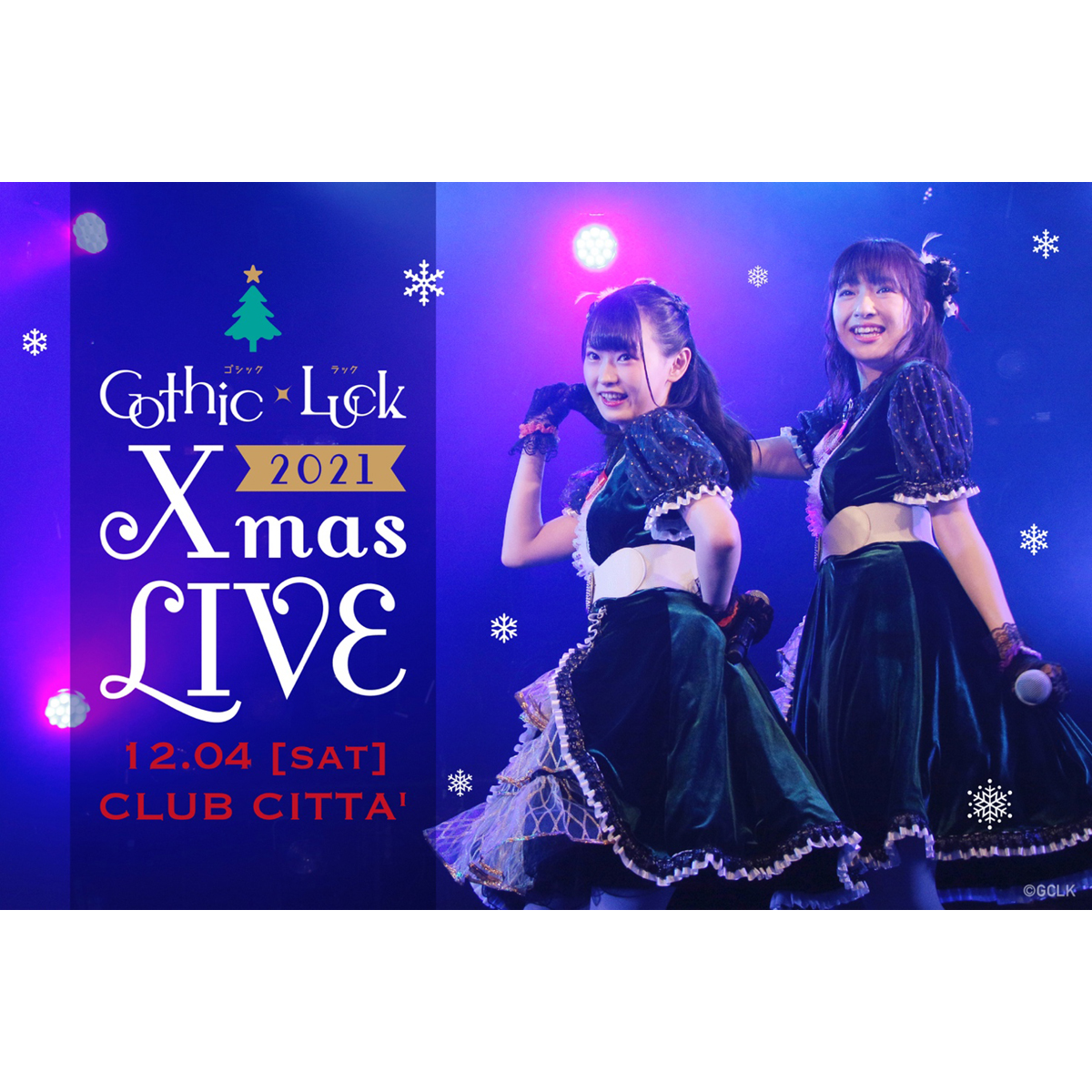 Gothic×Luck（ゴシックラック） Xmas LIVE 2021配信チケット販売決定！さらにゲストに和泉風花、広瀬彩海の出演が決定！ - 画像一覧（1/3）