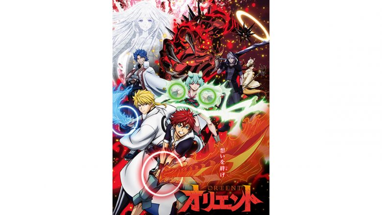 TVアニメ『オリエント』OPテーマがDa-iCE「Break out」に決定＆OP担当・花村想太（Da-iCE）、ED担当・羽多野 渉からコメント到着