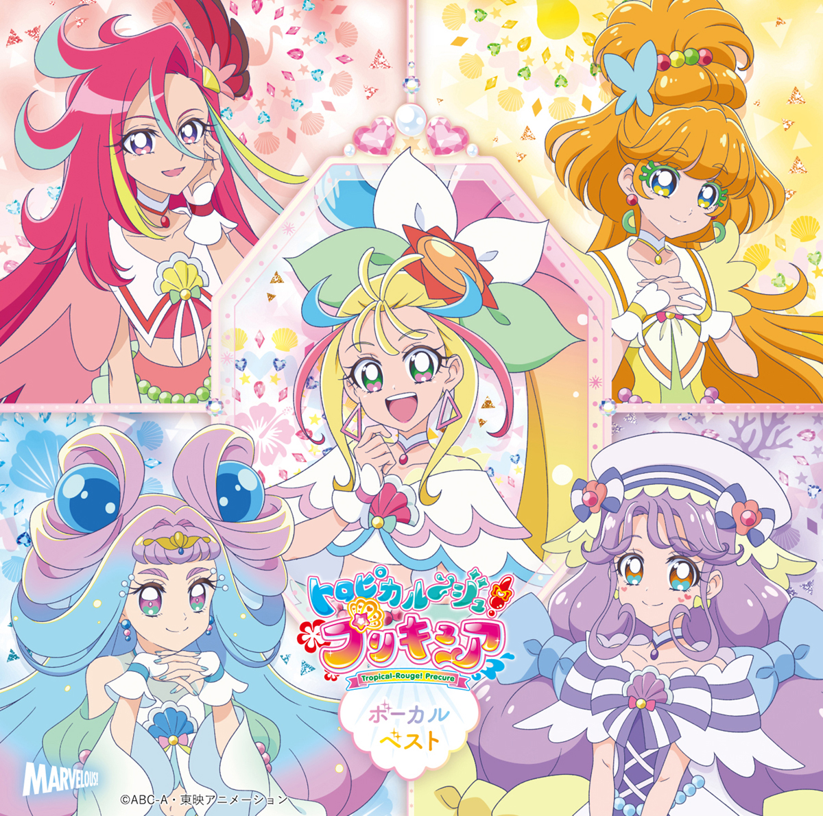 プリキュア エクセレン・トロピカルスタイル サマー&ラメール