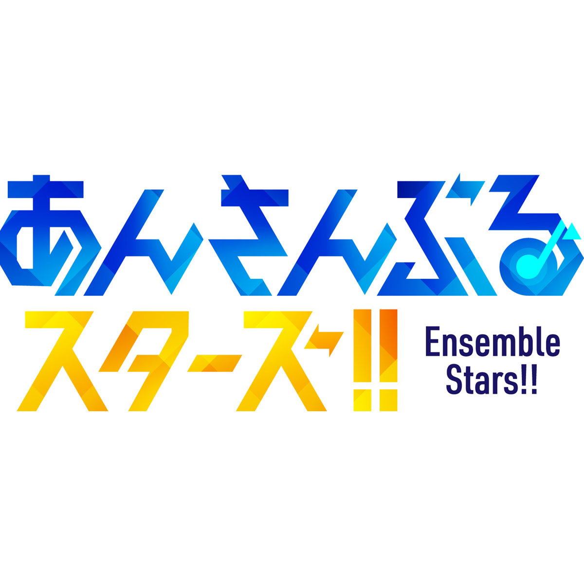 「あんさんぶるスターズ！！」より、シャッフル楽曲を集めたCD第2弾が発売決定！ - 画像一覧（2/2）