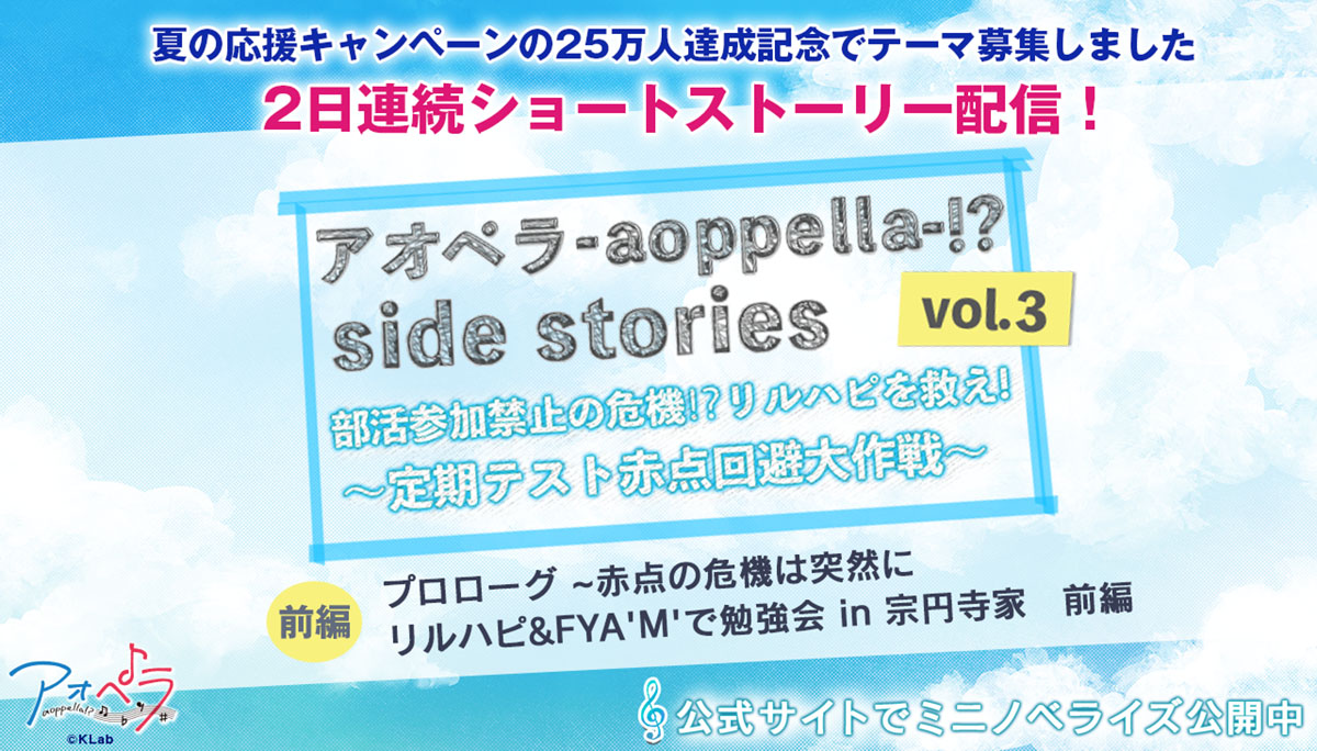 木村良平、逢坂良太、濱野大輝、仲村宗悟、出演決定！「アオペラ -aoppella!?-放送部〜オリジナル曲MV公開&クリスマススペシャル〜」12月23日（木）20時〜生配信決定！ - 画像一覧（2/5）