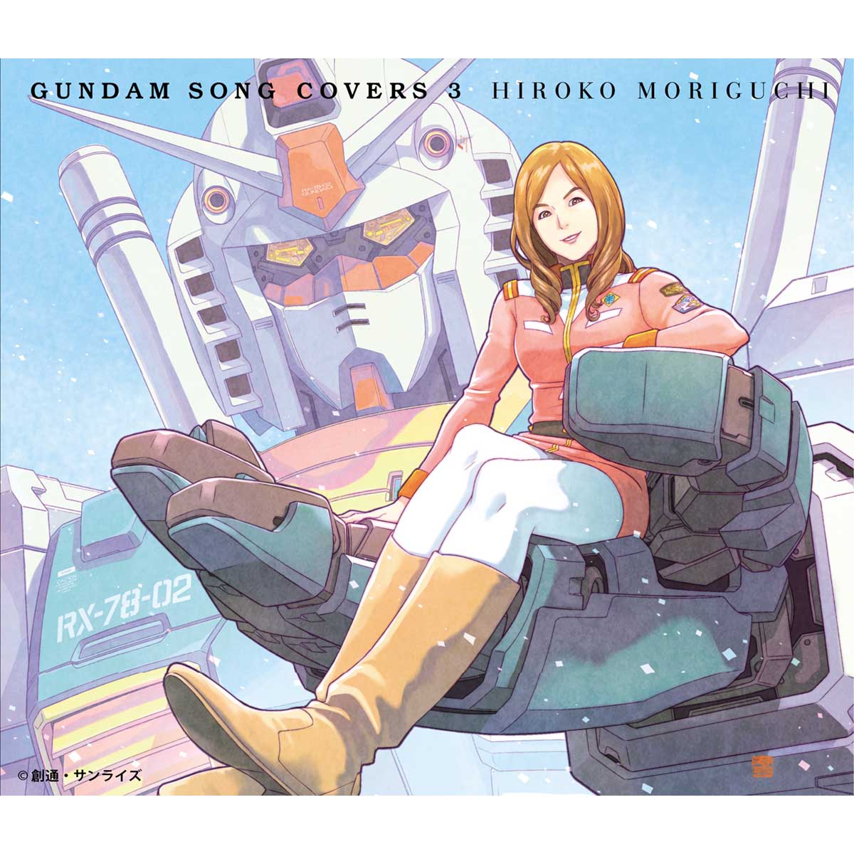 森口博子『GUNDAM SONG COVERS 3』2022年3月9日にリリース決定！TM NETWORK,オーイシマサヨシ,押尾コータローらのコラボ参加も決定！＜数量限定ガンプラセット盤＞には森口博子仕様のガンプラが同梱！ - 画像一覧（4/7）