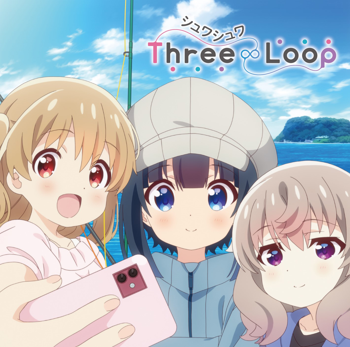 Three∞Loop（スリーループ）TVアニメ『スローループ』EDテーマ「シュワシュワ」ジャケ写とMV(1chorus)が公開!! - 画像一覧（1/5）