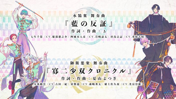 実力派ボカロp 人気声優のタッグ 小説連動型和風楽曲プロジェクト 神神化身 新チーム楽曲mvが公開 リスアニ Web アニメ アニメ 音楽のポータルサイト