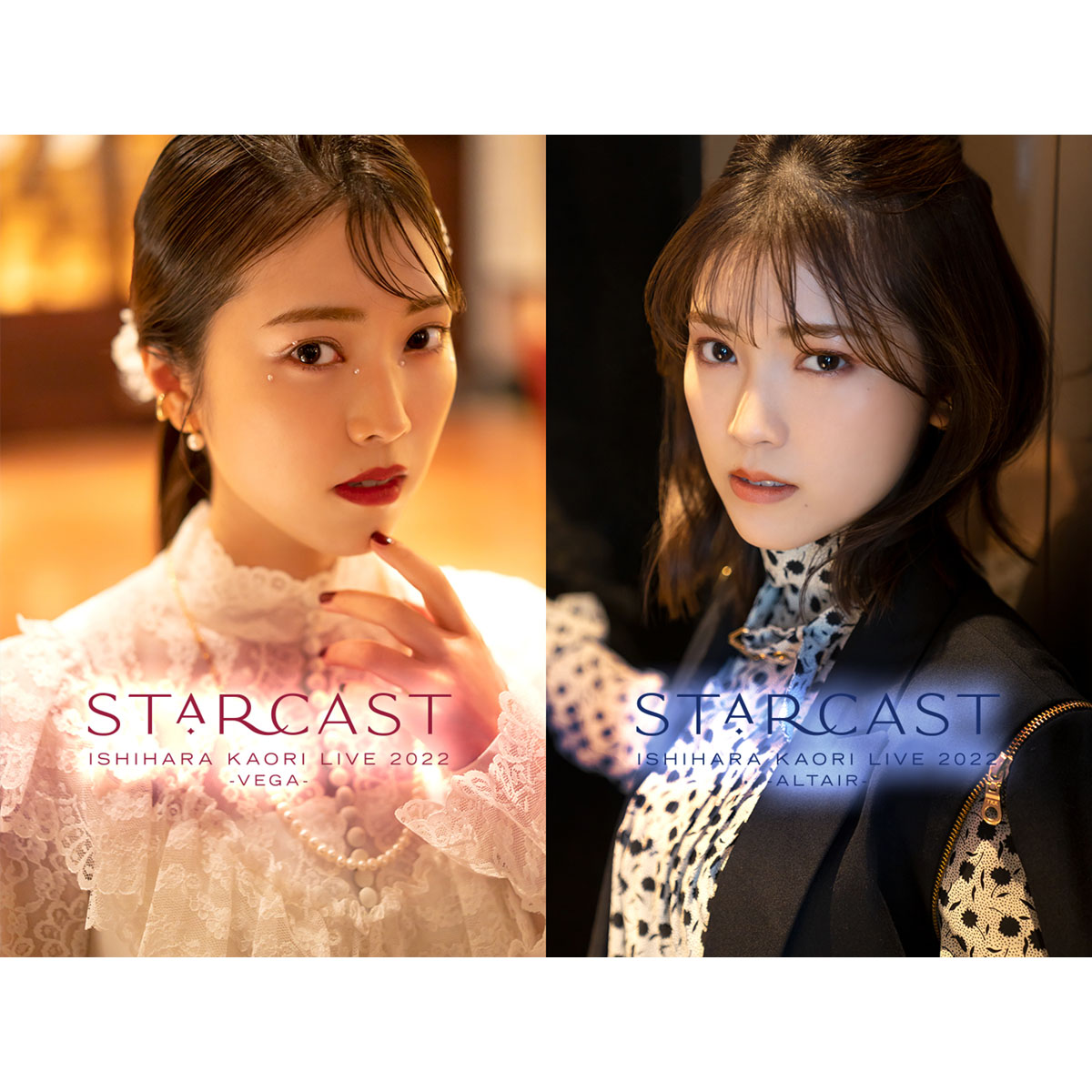 石原夏織 LIVE 2022「Starcast」ライブビジュアル公開！特設ページも開設！ - 画像一覧（3/4）