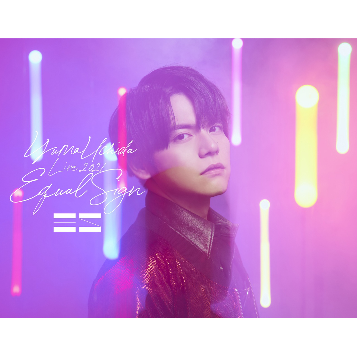 内田雄馬 LIVE Blu-ray&DVD「Equal Sign」より、総勢15名で魅せた圧巻のコラボ「Loser」公開！リリース記念生特番の実施も決定！ - 画像一覧（3/7）