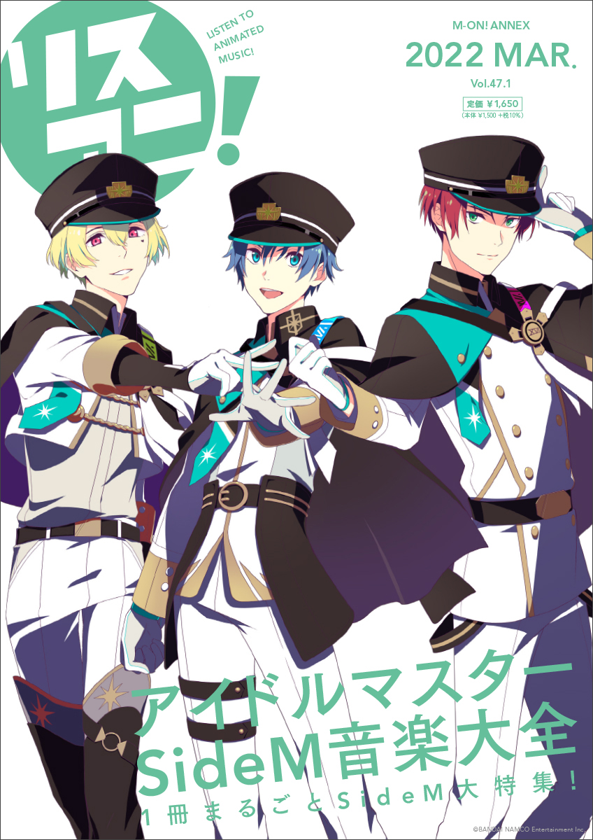 1冊まるごと「アイドルマスター SideM」を大特集したリスアニ！別冊シリーズ『「アイドルマスター」音楽大全 永久保存版Ⅷ』が3月8日（火）に発売決定！ - 画像一覧（2/5）