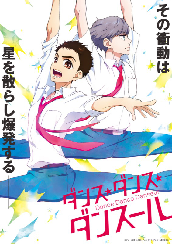 ヒトリエ 新曲「風、花」が4月より放送開始のTVアニメ『ダンス・ダンス・ダンスール』EDテーマに決定！ - 画像一覧（2/5）