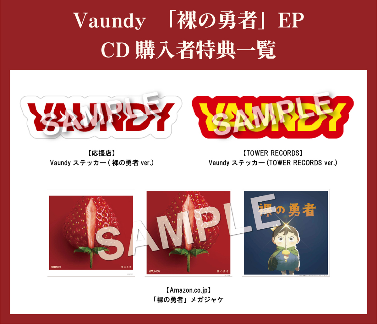 Vaundy、2月23日発売「裸の勇者」収録楽曲「HERO」ミュージックビデオ