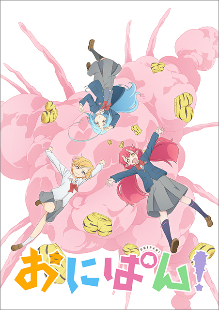 TVアニメ『おにぱん！』キャラクタービジュアル解禁！　前田佳織里、富田美憂、井上喜久子ら豪華キャストからコメント到着 - 画像一覧（10/10）