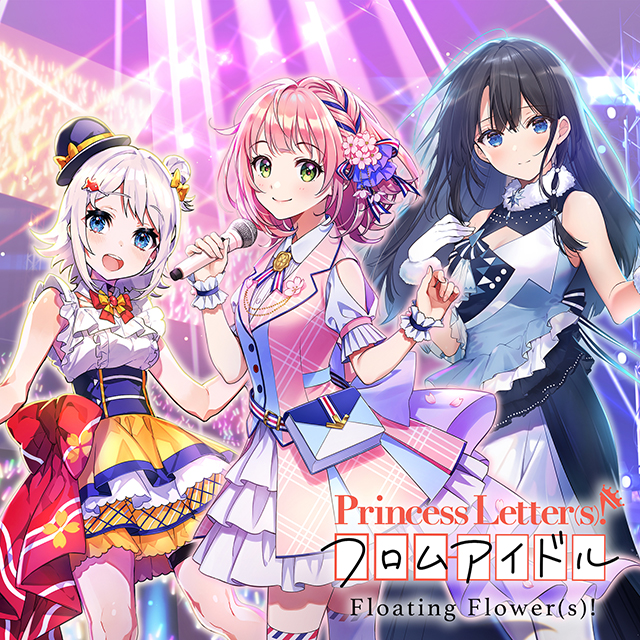 【スペシャル企画】Princess Letter(s)! フロムアイドル 聖花祭編特別連載 ～～第5回目：「聖花祭」オフィシャルレポート　まとめ編！ - 画像一覧（2/8）