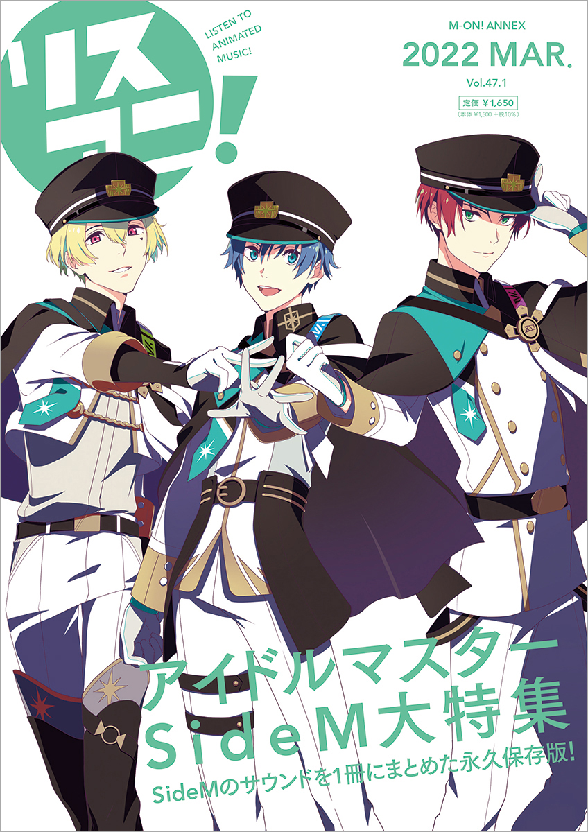 3月8日に発売される『「アイドルマスター SideM」音楽大全』の掲載内容を発表！購入者抽選キャンペーンもアニメイトで実施決定！ – リスアニ！ –  アニソン・アニメ音楽のポータルサイト