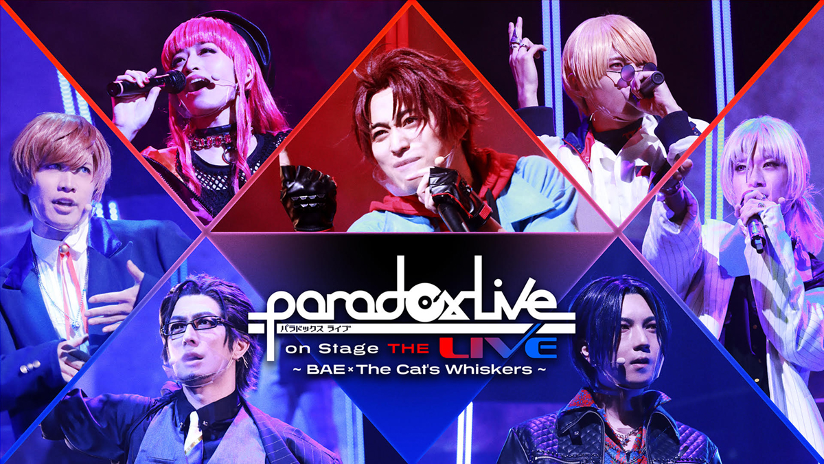 HIPHOPメディアミックスプロジェクト「Paradox Live（パラライ）」舞台