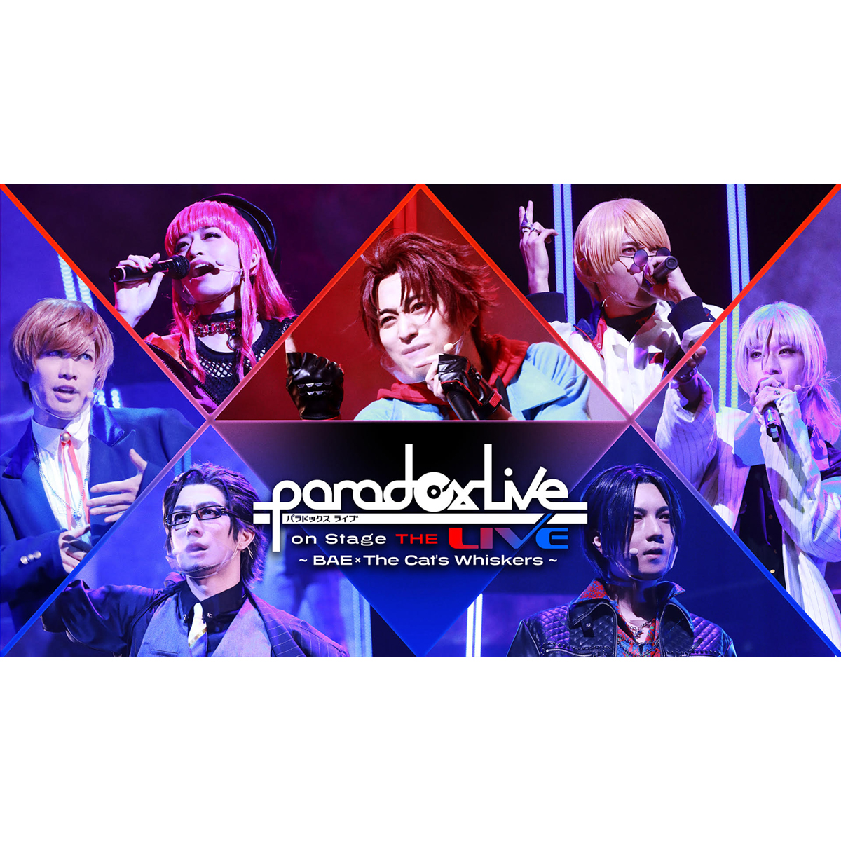 気質アップ】 パラライ Paradox Live mandhucollege.edu.mv パラライ