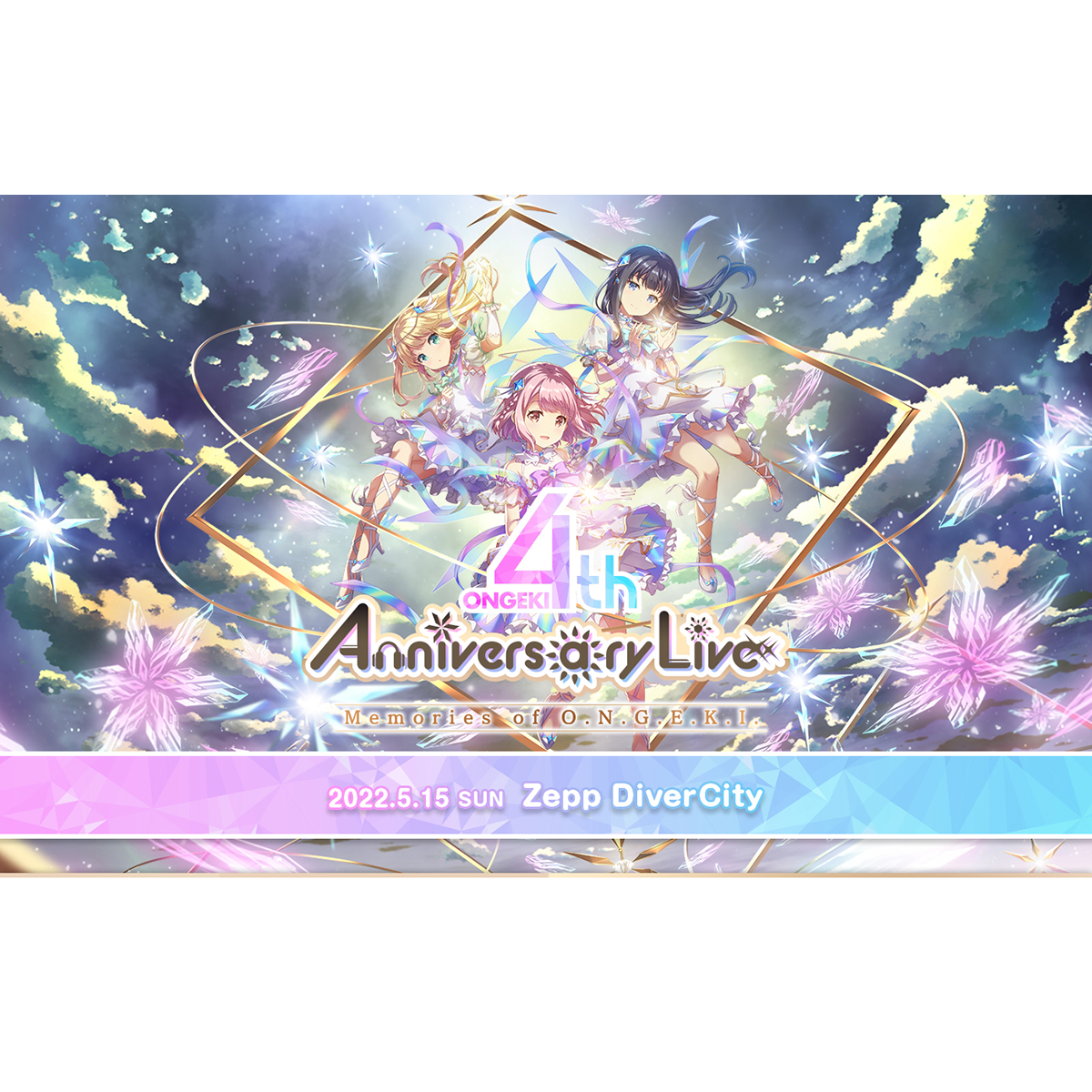 音ゲー「オンゲキ」4周年LIVE開催決定！ - 画像一覧（2/2）