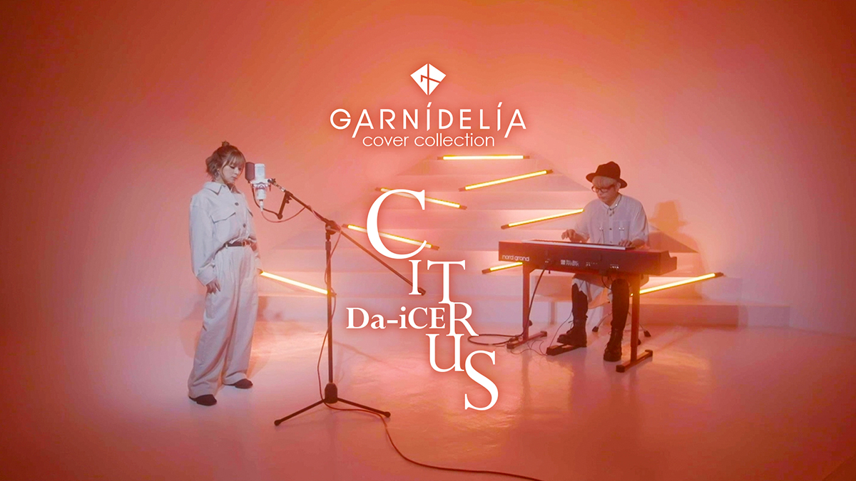 GARNiDELiAがカバーソングシリーズを再始動。Da-iCEの大ヒットソング「CITRUS」を配信リリース＆Music Video公開！ - 画像一覧（2/3）