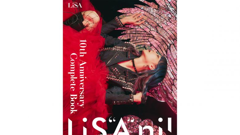 LiSAのインタビューと連載を1冊にまとめた「10th Anniversary Complete Book LiS”A”ni!（リサアニ！）」の店舗別特典を公開！