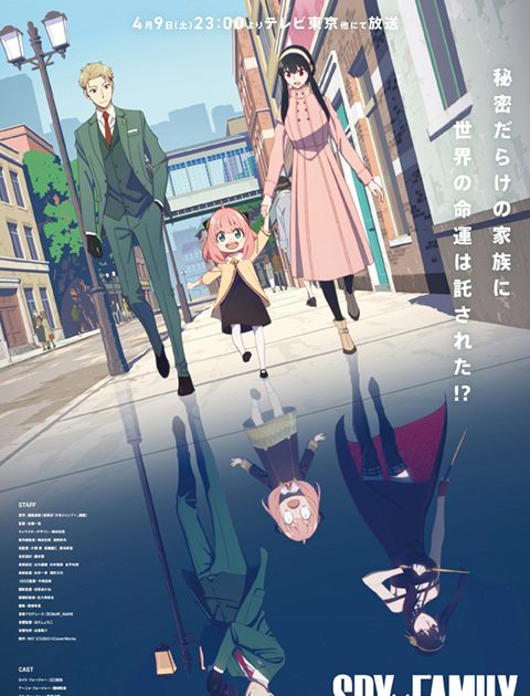 TVアニメ『SPY×FAMILY』OP主題歌はOfficial髭男dism、ED主題歌は星野 源に決定！主題歌を使用した本予告も公開 –  画像一覧（3/4） – リスアニ！ – アニソン・アニメ音楽のポータルサイト