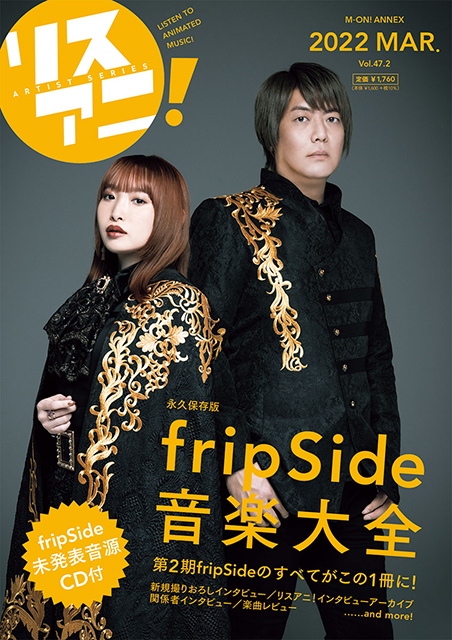 fripSideのアリーナツアー“fripSide Phase2 Final Arena Tour 2022 -infinite synthesis:endless voyage-”がスタート！ - 画像一覧（5/7）