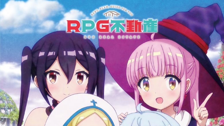 TVアニメ『RPG不動産』OPテーマ「Make Up Life!」のジャケットイラスト、【DVD付き限定盤】の収録内容が公開！