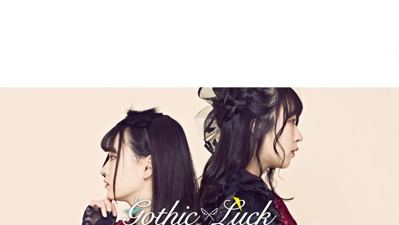 Gothic×Luck（ゴシックラック）ラストライブ、5月29日（日）代官山UNITにて開催決定！5月31日で活動終了を発表