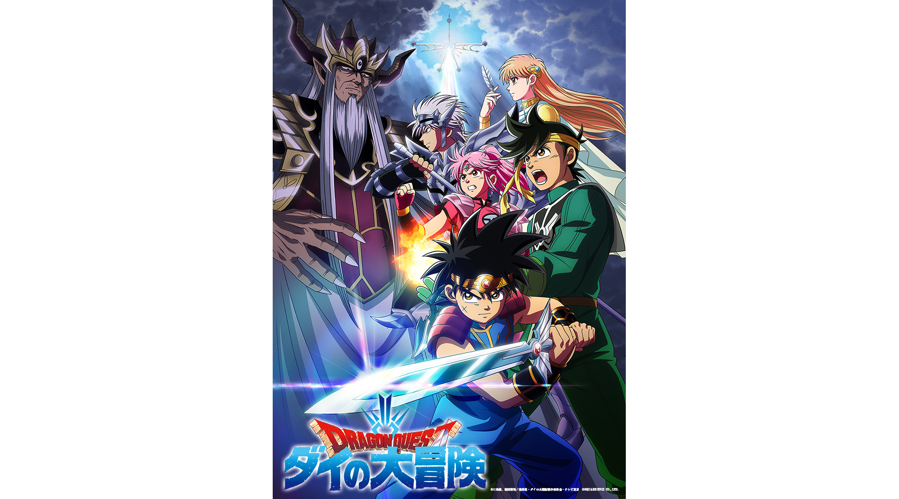 ミテイノハナシ、TVアニメ『ドラゴンクエスト ダイの大冒険』エンディング主題歌「飛ぶ鳥は」を配信リリース！ - 画像一覧（1/2）