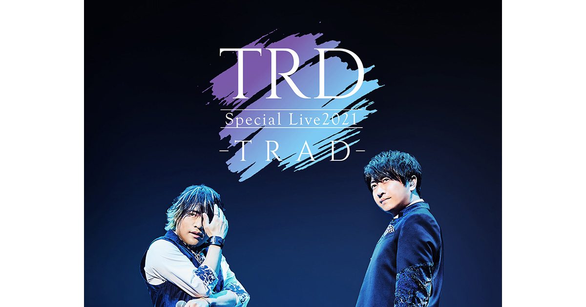 声優・近藤孝行＆小野大輔のユニット「TRD」のライブBlu-ray＆DVD「TRD Special Live2021 -TRAD-」ジャケット公開！  – リスアニ！ – アニソン・アニメ音楽のポータルサイト