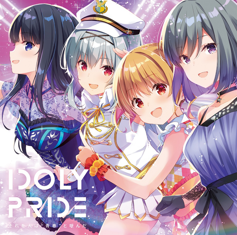 『IDOLY PRIDE』1st EP「それを人は“青春”と呼んだ」ジャケット写真＆収録楽曲公開！