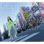 水樹奈々、7月6日リリースのニューアルバム『DELIGHTED REVIVER』より 