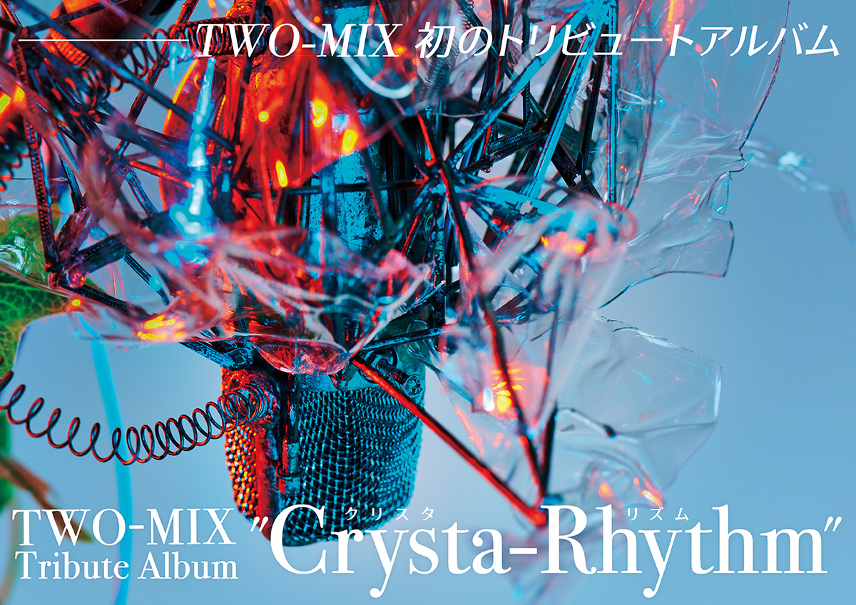 TWO-MIX初のトリビュートアルバム『TWO-MIX Tribute Album “Crysta-Rhythm”』第1弾参加アーティスト発表！angela、中島愛、緑川光が参加！発売日は7月27日に決定！