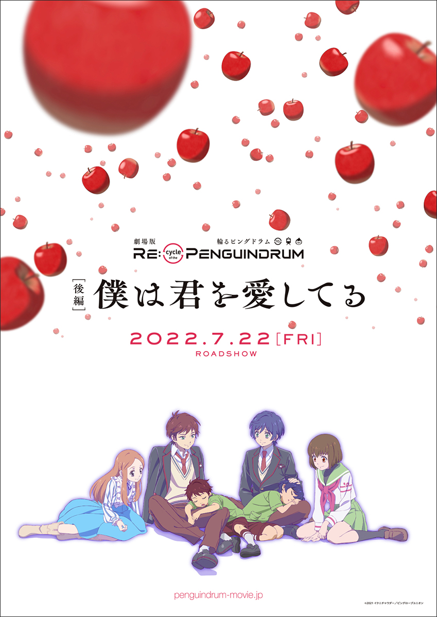 幾原邦彦監督オリジナルアニメ『輪るピングドラム』劇場版『RE:cycle of the PENGUINDRUM』幻のアイドルユニット“トリプルH”10年ぶりの新曲リリース！ - 画像一覧（3/3）