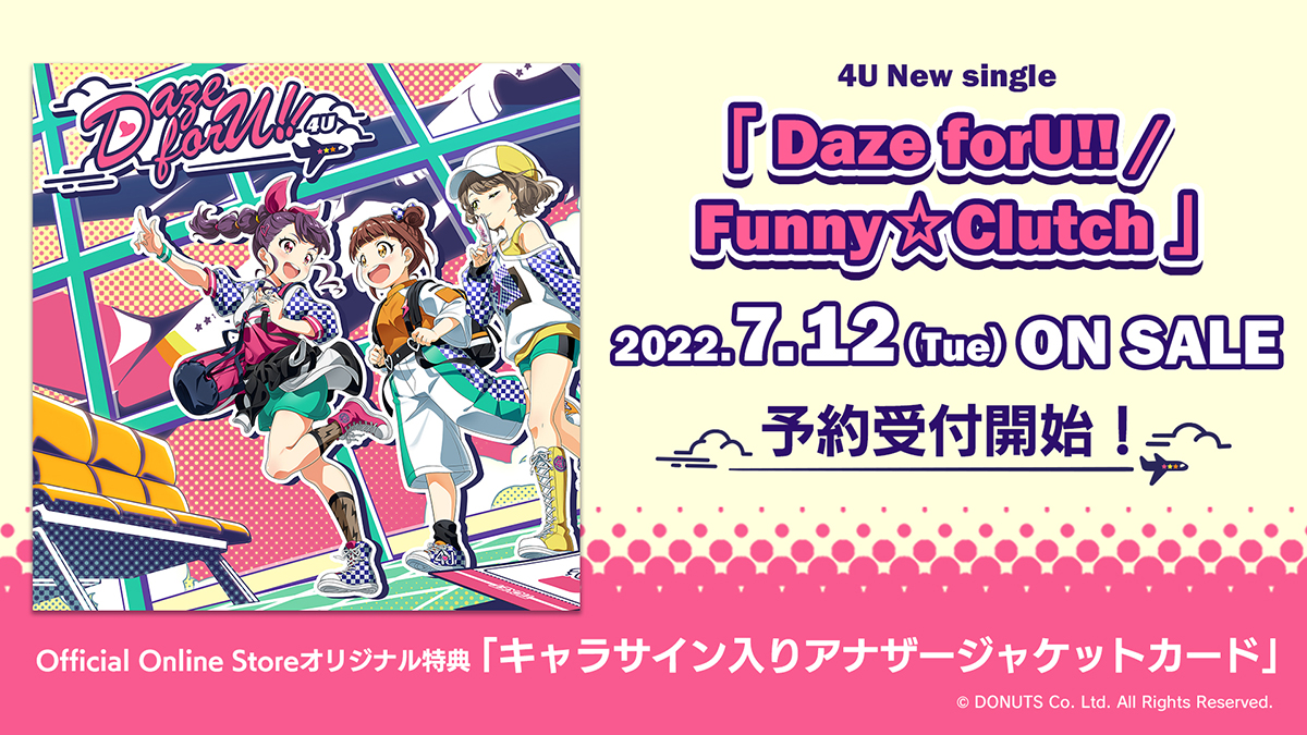 Tokyo 7th シスターズ」開催中の4U全国ツアー「Daze forU!!」で披露 