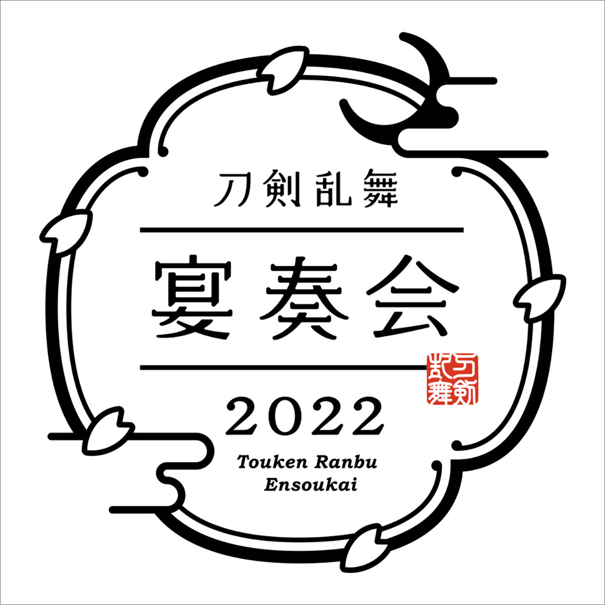 和楽器とオーケストラが織りなす『刀剣乱舞-宴奏会-2022』、『刀剣乱舞-ONLINE-』の七周年記念企画として2022年9月より全国5都市で開催決定！