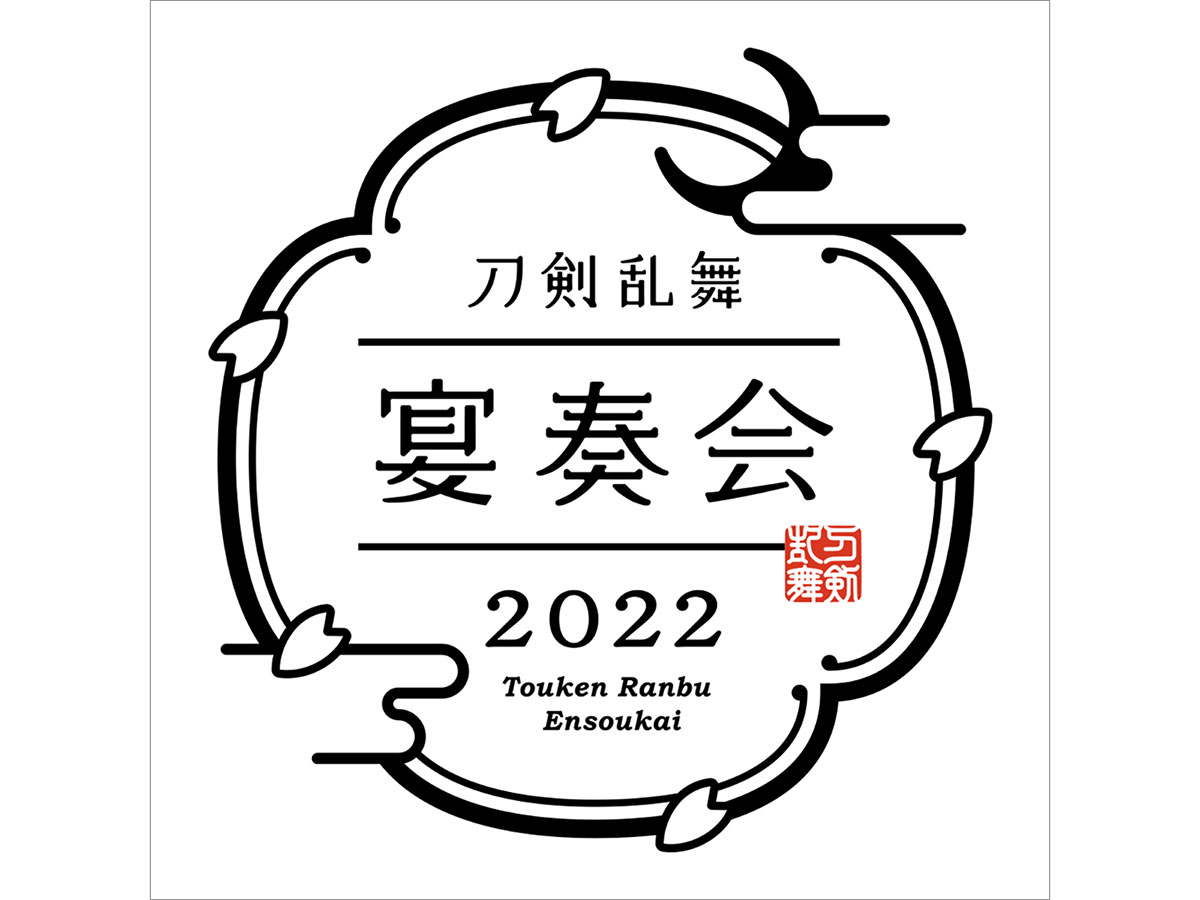 和楽器とオーケストラが織りなす『刀剣乱舞-宴奏会-2022』、『刀剣乱舞-ONLINE-』の七周年記念企画として2022年9月より全国5都市で開催決定！ - 画像一覧（6/6）