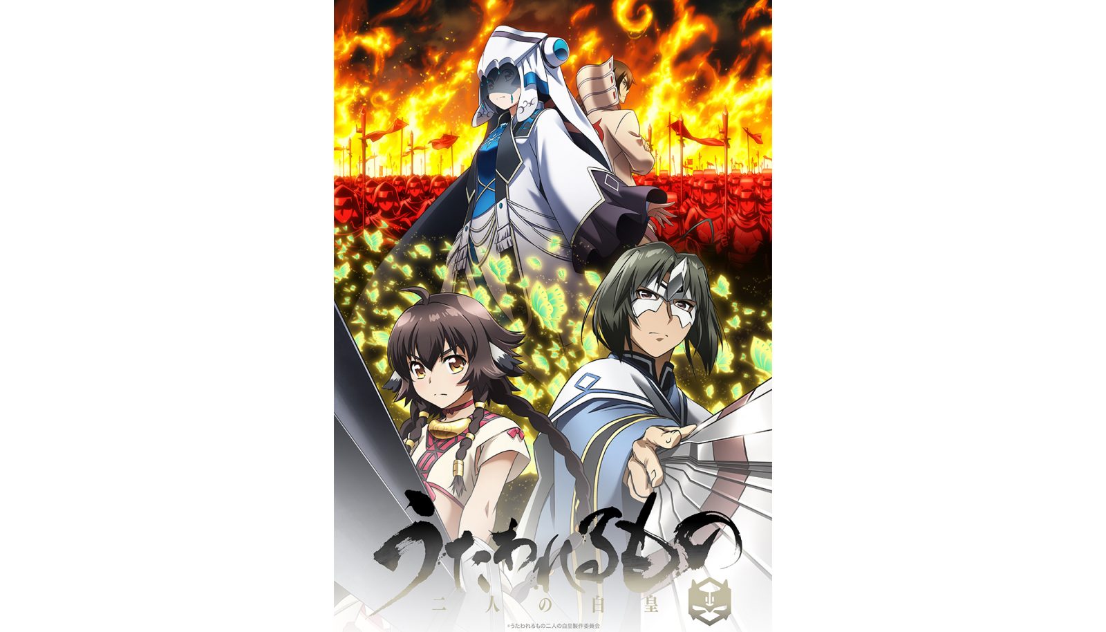 『うたわれるもの 二人の白皇』7月2日（土）25時より放送スタート！dアニメストアで地上波同時先行配信決定！主題歌シングル「人なんだ」ジャケット公開！ - 画像一覧（2/4）