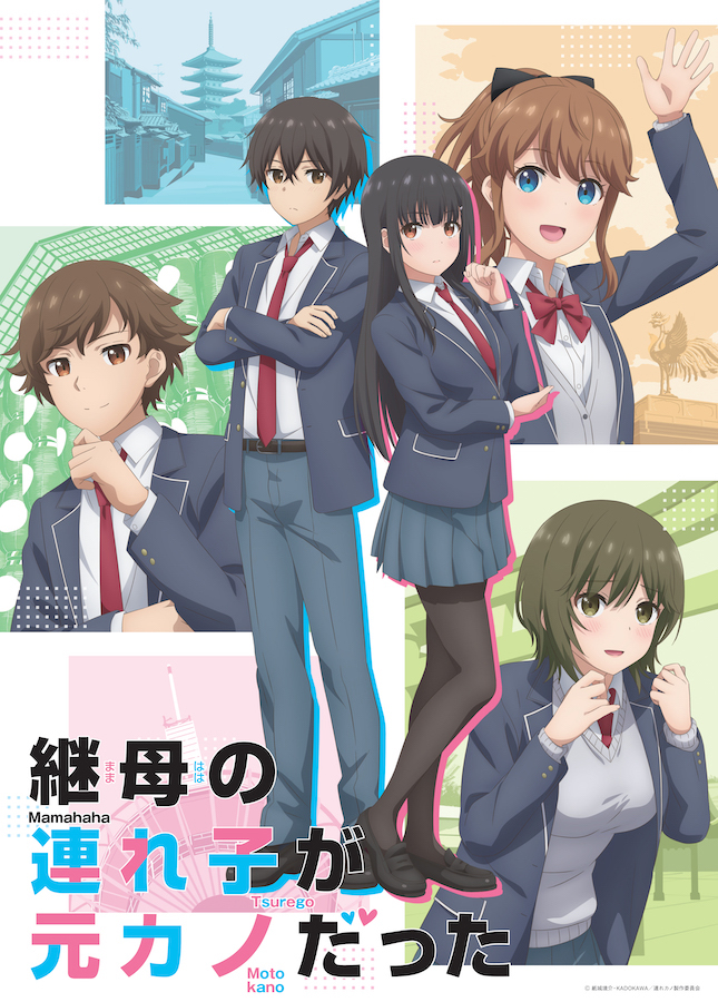 harmoe最新シングル「ふたりピノキオ」9月7日発売決定！4thシングルとなる今作はTVアニメ『継母の連れ子が元カノだった』EDテーマとして初のアニメタイアップ！  – 画像一覧（3/4） – リスアニ！ – アニソン・アニメ音楽のポータルサイト