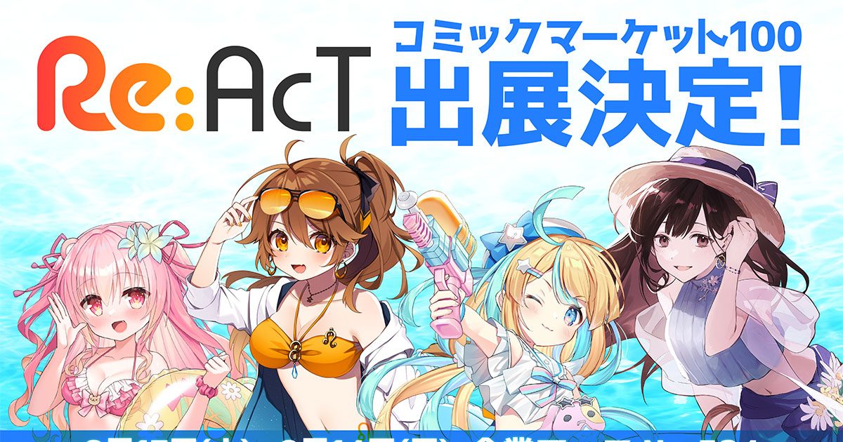 獅子神レオナ、花鋏キョウら所属のVTuberグループ「Re:AcT 