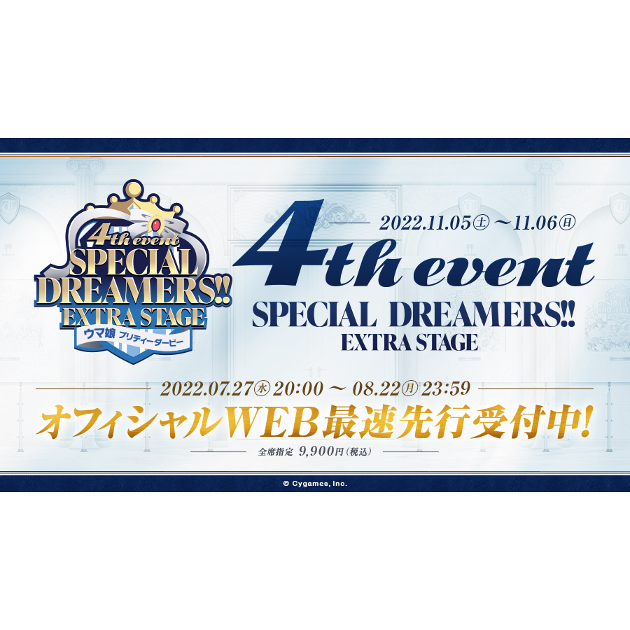 11月5日・6日開催『ウマ娘 プリティーダービー』初のドーム公演の出走者第一弾を発表！ - 画像一覧（2/4）