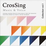 カバーソングプロジェクトアルバム『CrosSing Collection vol.1 