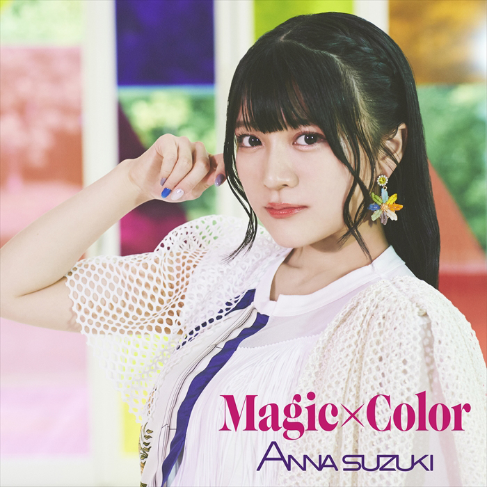 声優・アーティスト鈴木杏奈3rd Single「Magic×Color」収録、エッジーでロックなカップリング曲「愛情表現法」リリックビデオ公開！ - 画像一覧（3/5）