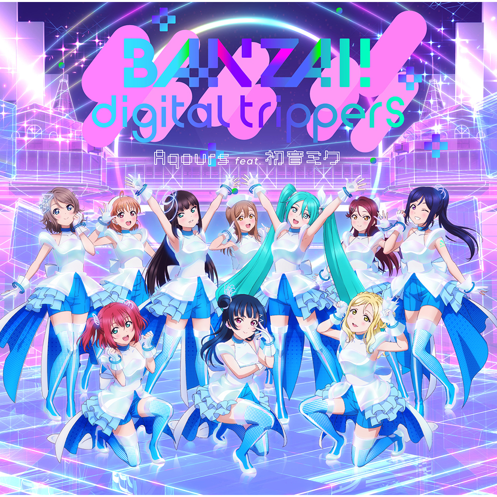 『ラブライブ！サンシャイン!!』「Aqours浦の星女学院RADIO!!! JMA放送局」テーマソングCD発売決定！ - 画像一覧（5/6）