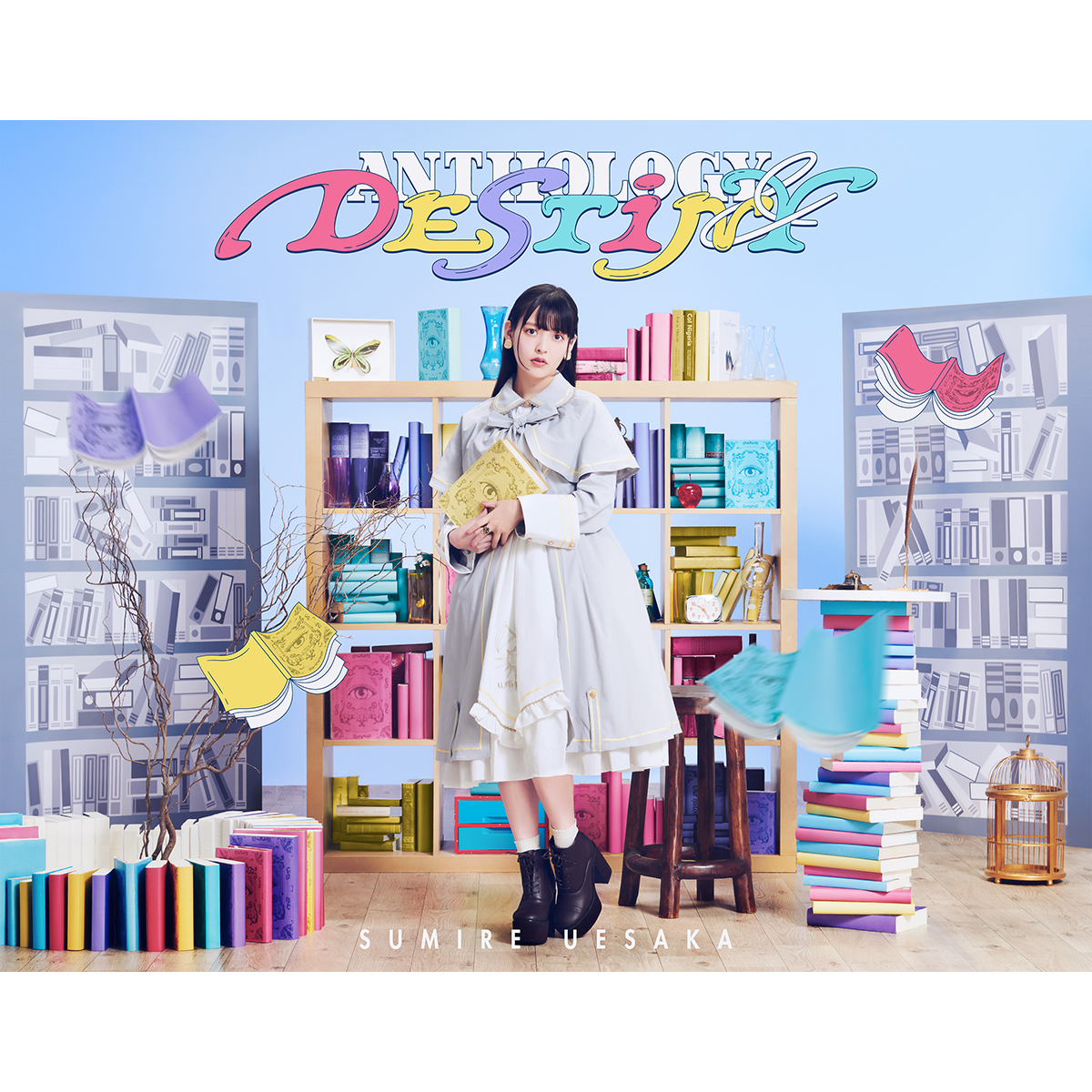 上坂すみれ 10月26日発売5th ALBUM『ANTHOLOGY & DESTINY』よりジャケット写真、収録内容を一挙解禁！ - 画像一覧（2/5）