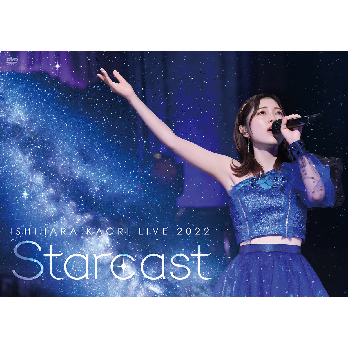 石原夏織 LIVE 2022「Starcast」Blu-ray&DVDが10月19日に発売決定！ - 画像一覧（1/4）