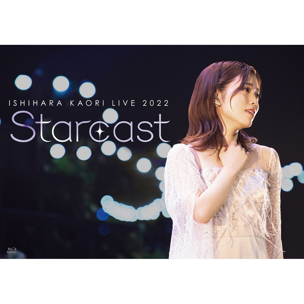 石原夏織 LIVE 2022「Starcast」Blu-ray&DVDが10月19日に発売決定！ - 画像一覧（2/4）