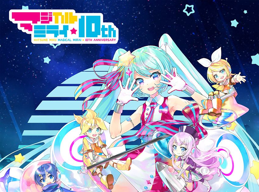 初音ミク「マジカルミライ」10th Anniversary』Blu-ray＆DVD発売決定 